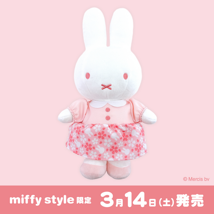 3月発売 ミッフィースタイル限定新商品｜キデイランド｜ショップ